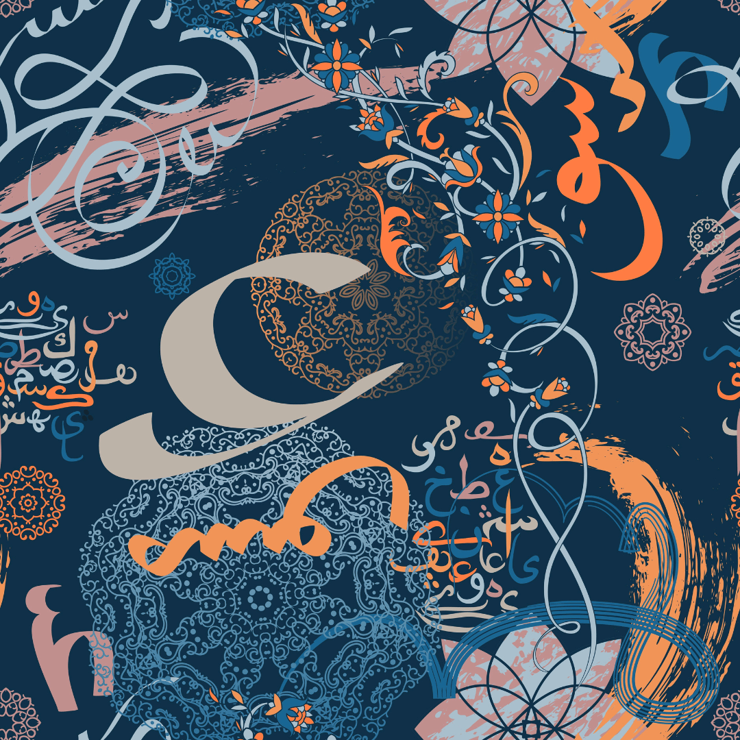 Symphonies: The Ineffable Beauty of the Arabic Language